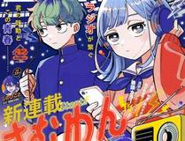 妖神记封面
